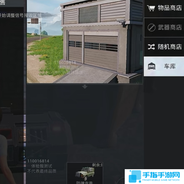 和平精英榮都地圖玩法技巧圖八