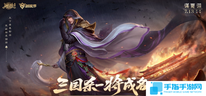 三國殺史詩寶珠怎么白嫖-免費領史詩寶珠方法