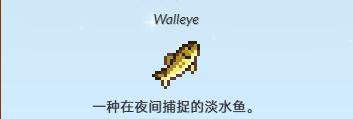 星露谷物語大眼魚怎么收集