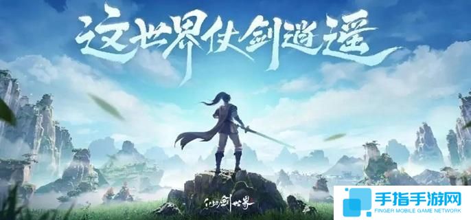 仙劍世界尋味舊姑蘇奇遇怎么完成-尋味舊姑蘇奇遇任務(wù)攻略