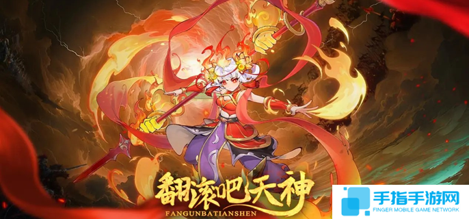 翻滾吧天神防守反擊流怎么玩-防守反擊陣容搭配推薦