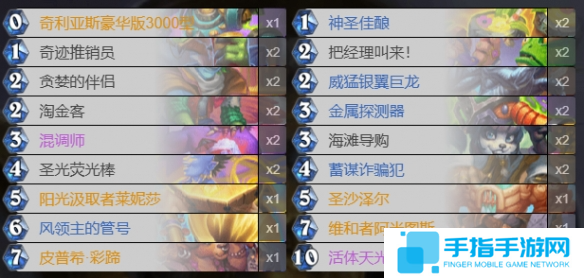 爐石傳說游客騎卡組怎么玩