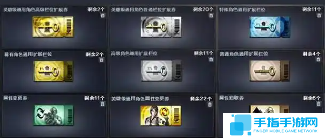 cf英雄級(jí)角色屬性拓展券怎么獲得