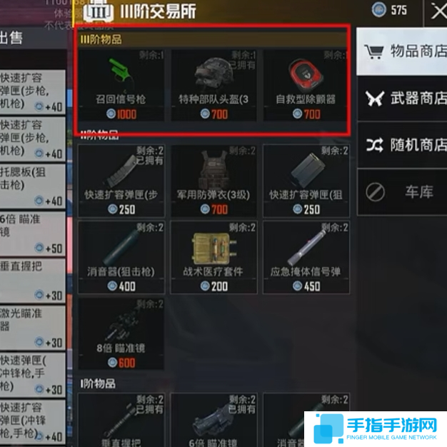 和平精英榮都地圖玩法技巧圖十二