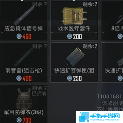 和平精英榮都地圖玩法技巧圖九