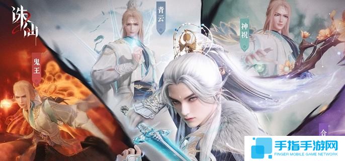 誅仙2盼君歸期日奇遇怎么做-盼君歸期日奇遇攻略