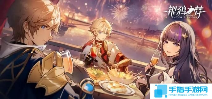 銀鴉之夢(mèng)火之魔女陣容怎么搭配-火之魔女陣容搭配推薦