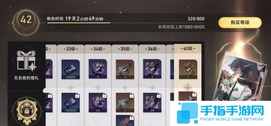 崩壞星穹鐵道命運的足跡怎么獲取 崩壞星穹鐵道命運的足跡怎么獲取