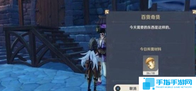 原神百貨奇貨兌換表-百貨奇貨兌換所需材料