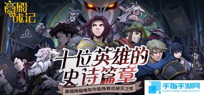 高殿戰記天賦怎么提升-天賦提升方法