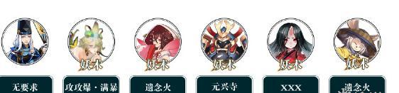 陰陽師花間取牌陣容怎么搭配 陰陽師花間取牌陣容怎么搭配