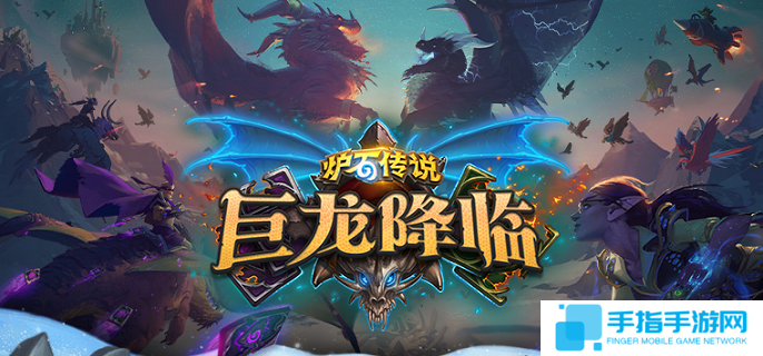 爐石傳說(shuō)伊瑟拉翡翠守護(hù)巨龍如何構(gòu)筑卡組-伊瑟拉翡翠守護(hù)巨龍卡組搭配推薦