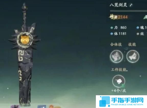 仙劍世界八荒劍靈怎么抓 仙劍世界八荒劍靈怎么抓