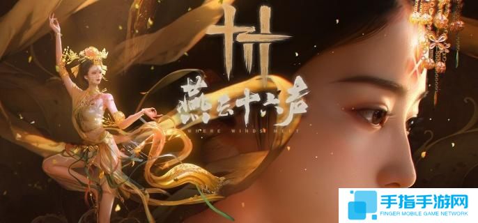 燕云十六聲江心船怎么上-江心船上船技巧