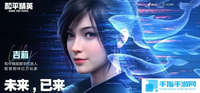 和平精英怎么和吉莉聊天-和吉莉聊天方法