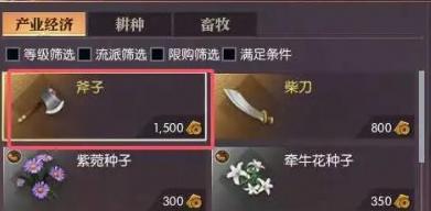 逆水寒手游菩提果怎么獲得