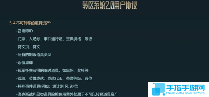 lol轉(zhuǎn)區(qū)規(guī)則是什么-轉(zhuǎn)區(qū)系統(tǒng)規(guī)則介紹