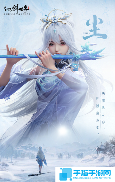 仙劍世界塵怎么玩 仙劍世界塵怎么玩