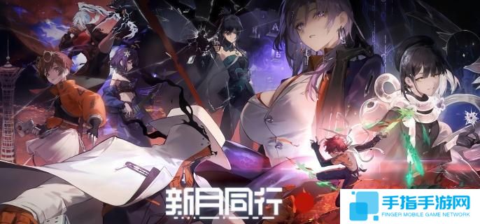 新月同行不知春怎么配隊-不知春陣容搭配推薦