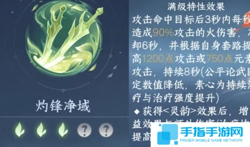 逆水寒手游2.3.1新內功怎么選擇 逆水寒手游2.3.1新內功怎么選擇