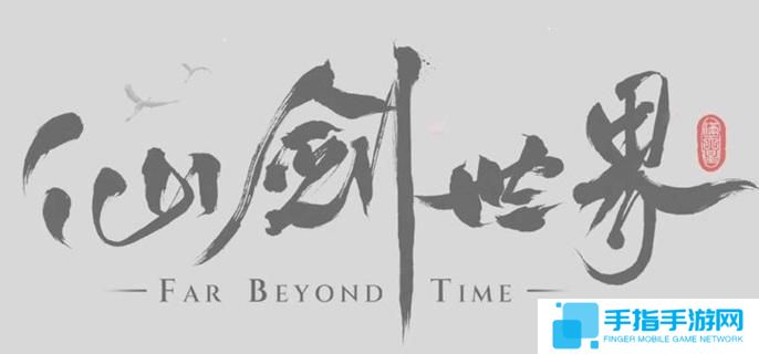 仙劍世界蒼龍坐騎怎么獲得-蒼龍坐騎獲取方法