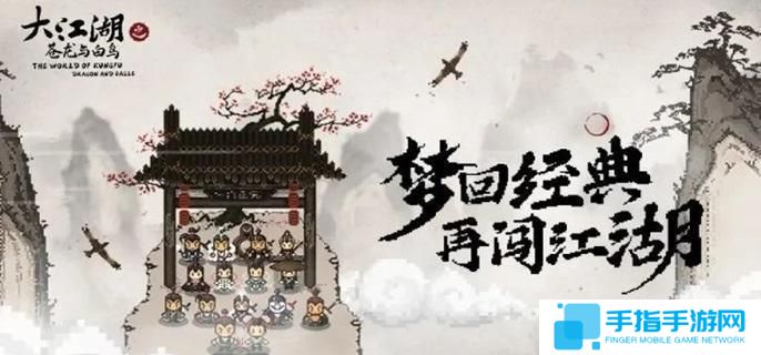 大江湖之蒼龍與白鳥海沙幫在哪-海沙幫位置介紹