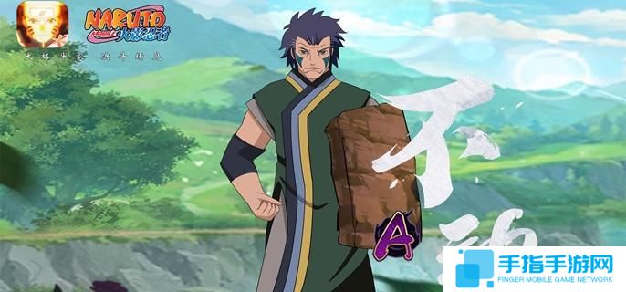 火影忍者手游不動怎么連招-A忍不動連招推薦