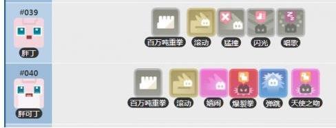 寶可夢大探險(xiǎn)胖丁怎么進(jìn)化