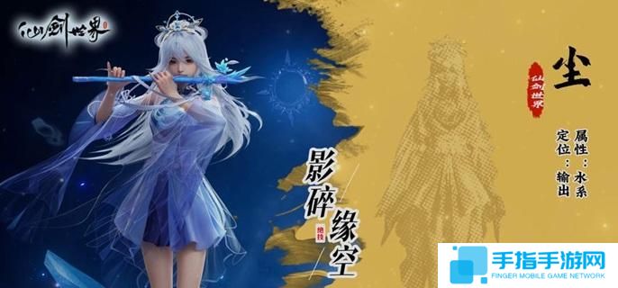 仙劍世界塵怎么玩-塵養成及玩法教學