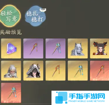 仙劍世界千鈞套裝適合什么角色