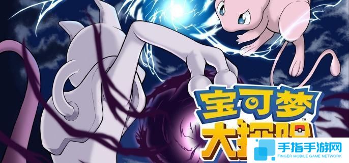 寶可夢大探險胖丁怎么進化-胖丁進化等級介紹