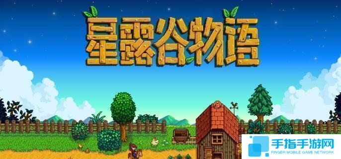 星露谷物語煎蛋卷食譜怎么獲得-煎蛋卷食譜獲取方法