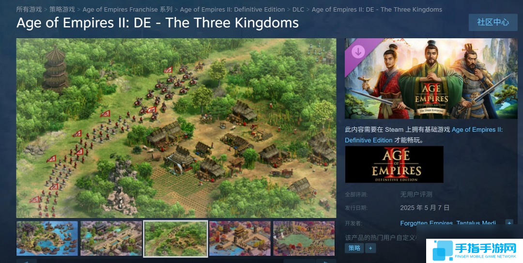 詳細(xì)閱讀:《帝國時(shí)代2 決定版》“三國”DLC 5月7日發(fā)售 國區(qū)83元 《帝國時(shí)代2 決定版》“三國”DLC 5月7日發(fā)售 國區(qū)83元