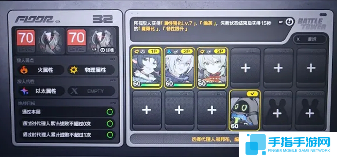 詳細(xì)閱讀:絕區(qū)零爬塔陣容搭配-爬塔最強(qiáng)陣容推薦 絕區(qū)零爬塔陣容搭配-爬塔最強(qiáng)陣容推薦