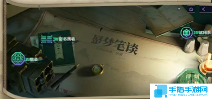 詳細(xì)閱讀:墨劍江湖神龍定海破解石碑-神龍定海任務(wù)完成攻略 墨劍江湖神龍定海破解石碑-神龍定海任務(wù)完成攻略