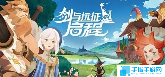 詳細(xì)閱讀:劍與遠(yuǎn)征啟程vip價(jià)格表-各等級vip價(jià)格匯總 劍與遠(yuǎn)征啟程vip價(jià)格表-各等級vip價(jià)格匯總