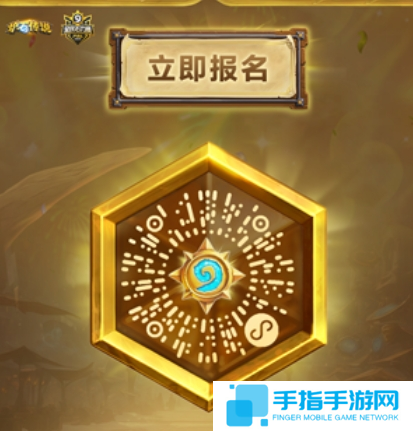 爐石傳說2024國服全民石力賽報名方法圖二