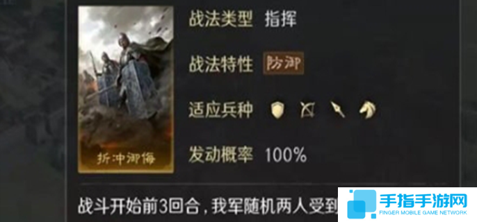 詳細(xì)閱讀:三國謀定天下s4新戰(zhàn)法有哪些-s4新戰(zhàn)法效果介紹 三國謀定天下s4新戰(zhàn)法有哪些-s4新戰(zhàn)法效果介紹